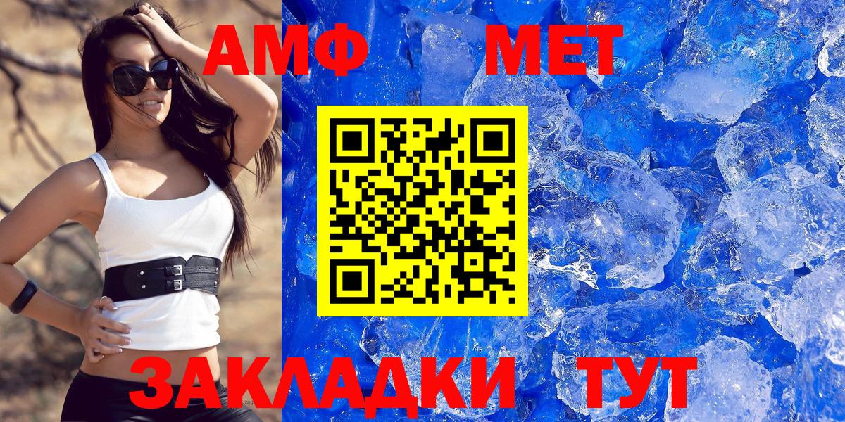 Ставрополь  Амфетамин 98%  Amphetamine  Вход с VPN 