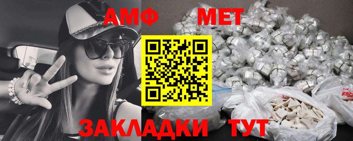 АМФ Розовый Ставрополь