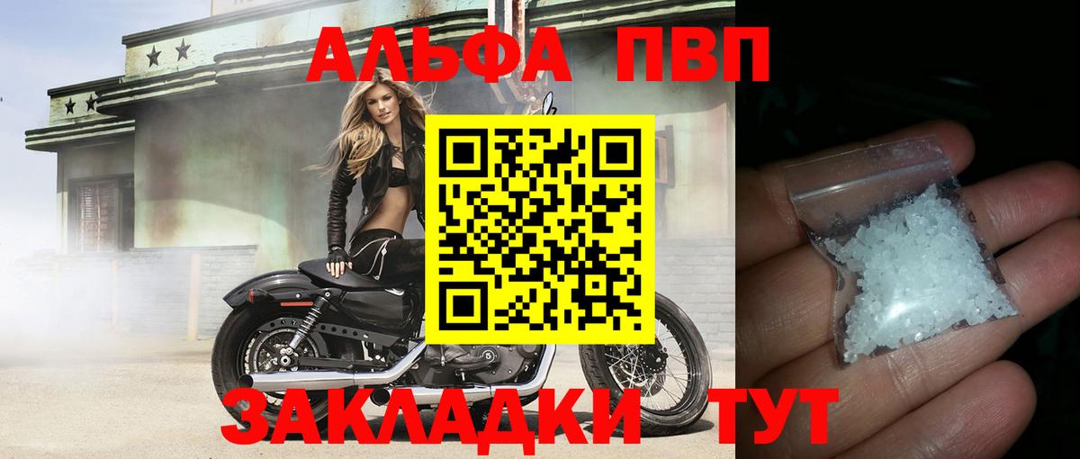 Alpha PVP  купить наркотики сайты  Ставрополь  Вход с VPN  Alpha-PVP мука  A-PVP Crystall  Alpha PVP мука 