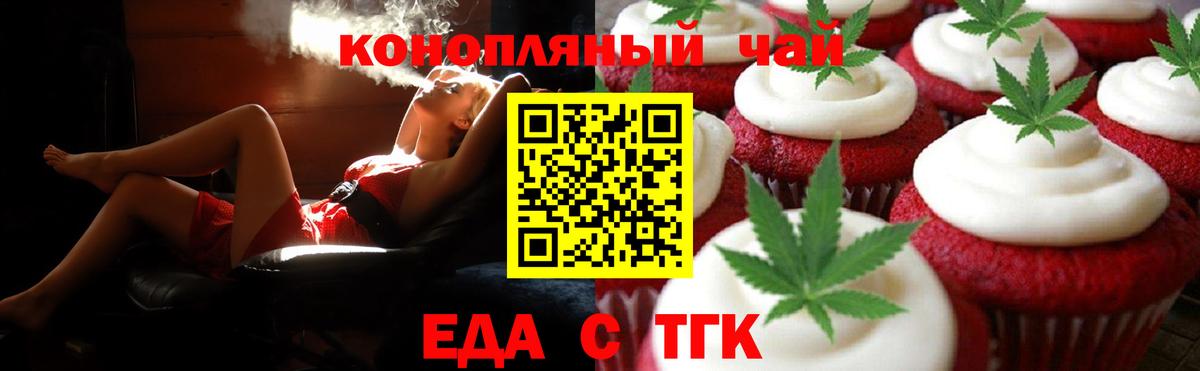 Canna-Cookies конопля  Вход с VPN  Ставрополь 