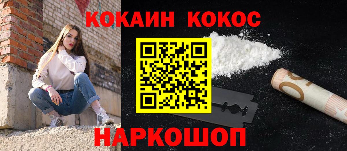 Кокаин Колумбийский Ставрополь