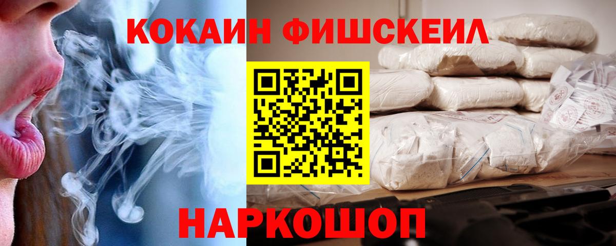 КОКАИН 99%  Вход с VPN  COCAIN  Ставрополь 