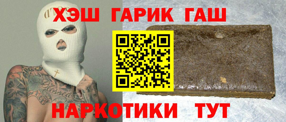 Гашиш Изолятор  Вход с VPN  Ставрополь 