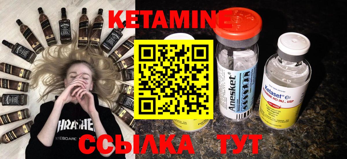   как зайти  Кетамин VHQ  Вход с VPN  Кетамин ketamine  Ставрополь 