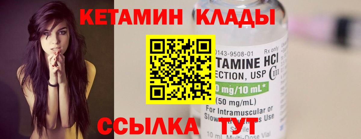 Кетамин ketamine Ставрополь