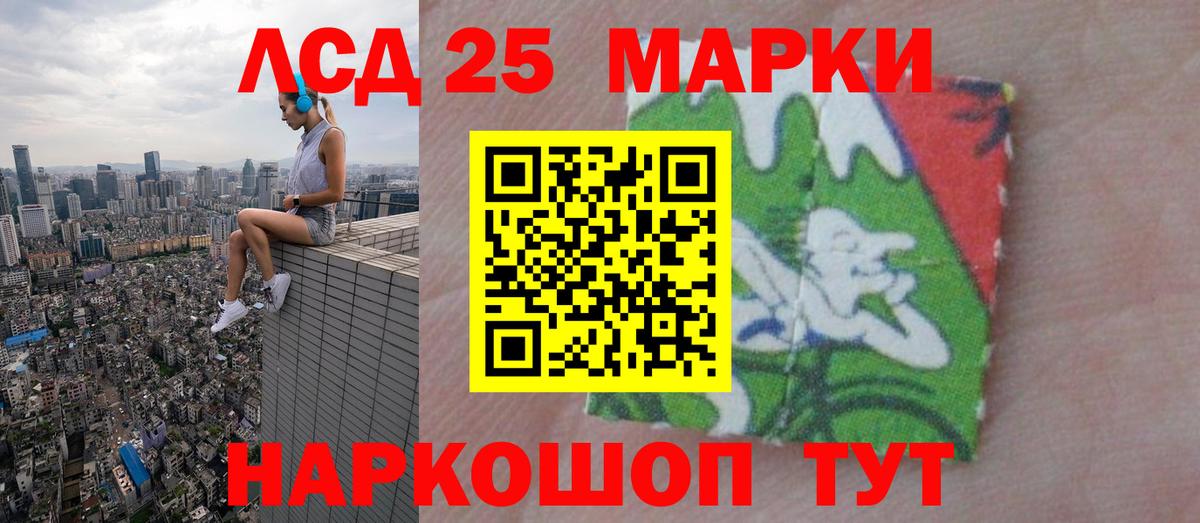 Ставрополь  ЛСД экстази кислота  ЛСД экстази кислота  Вход с VPN 