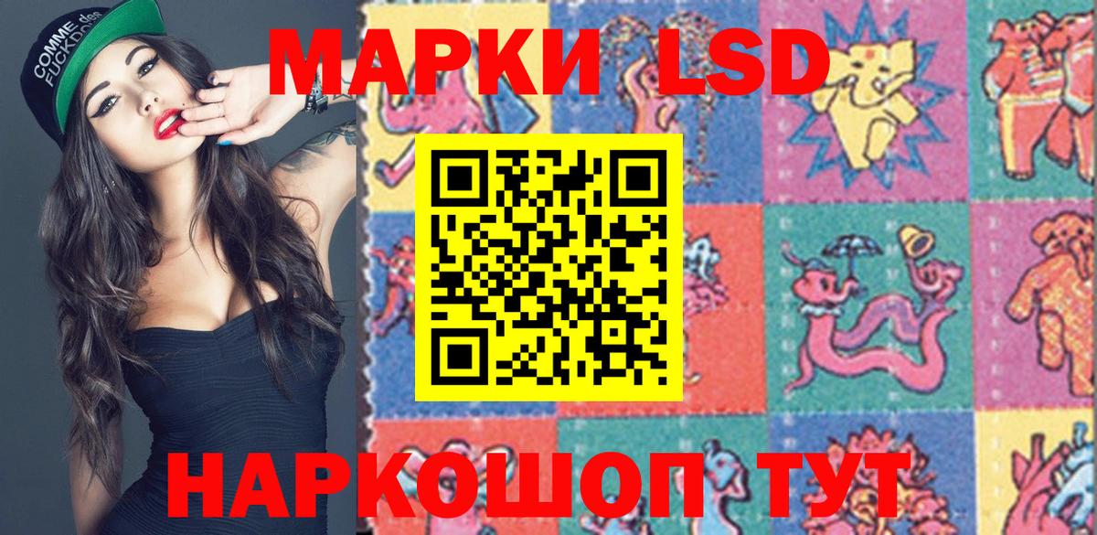 Марки NBOMe 1,5мг  Марки NBOMe 1,5мг  Вход с VPN  Ставрополь 