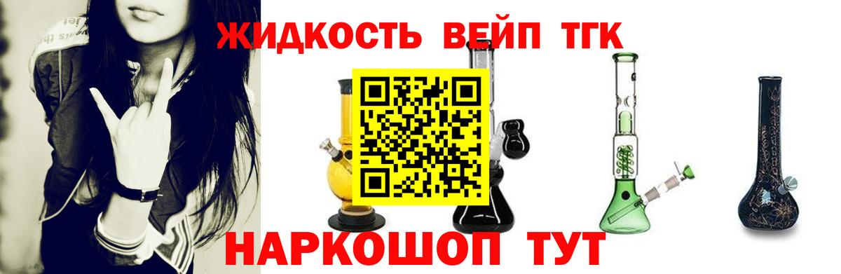 Дистиллят ТГК вейп  Дистиллят ТГК Wax    ссылки  Вход с VPN  Ставрополь 
